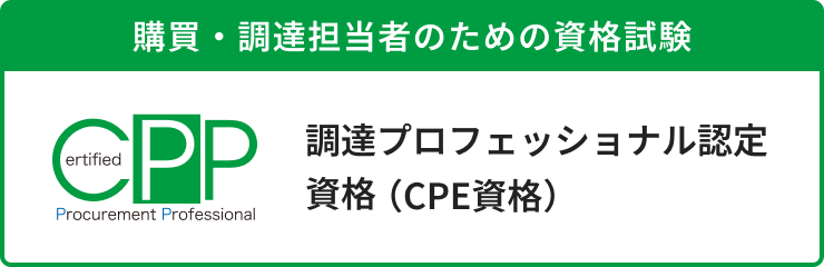 CPP