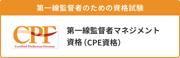 CPE