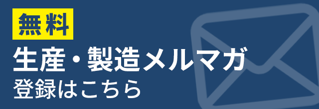 "メルマガ登録はこちら
