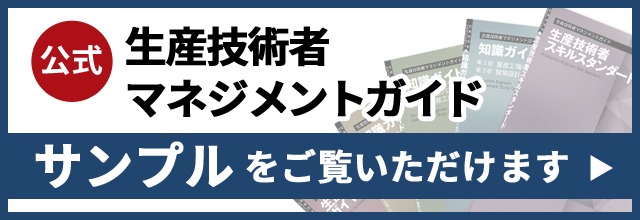 ガイドサンプルがご覧いただけます